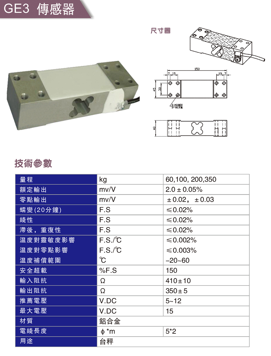 GEA3傳感器