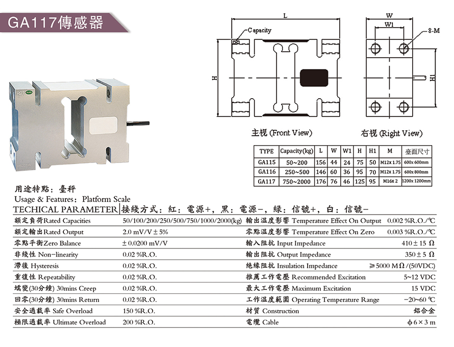 GA117傳感器