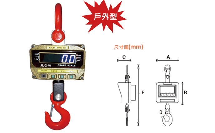 JLG-W（白光）直視吊秤