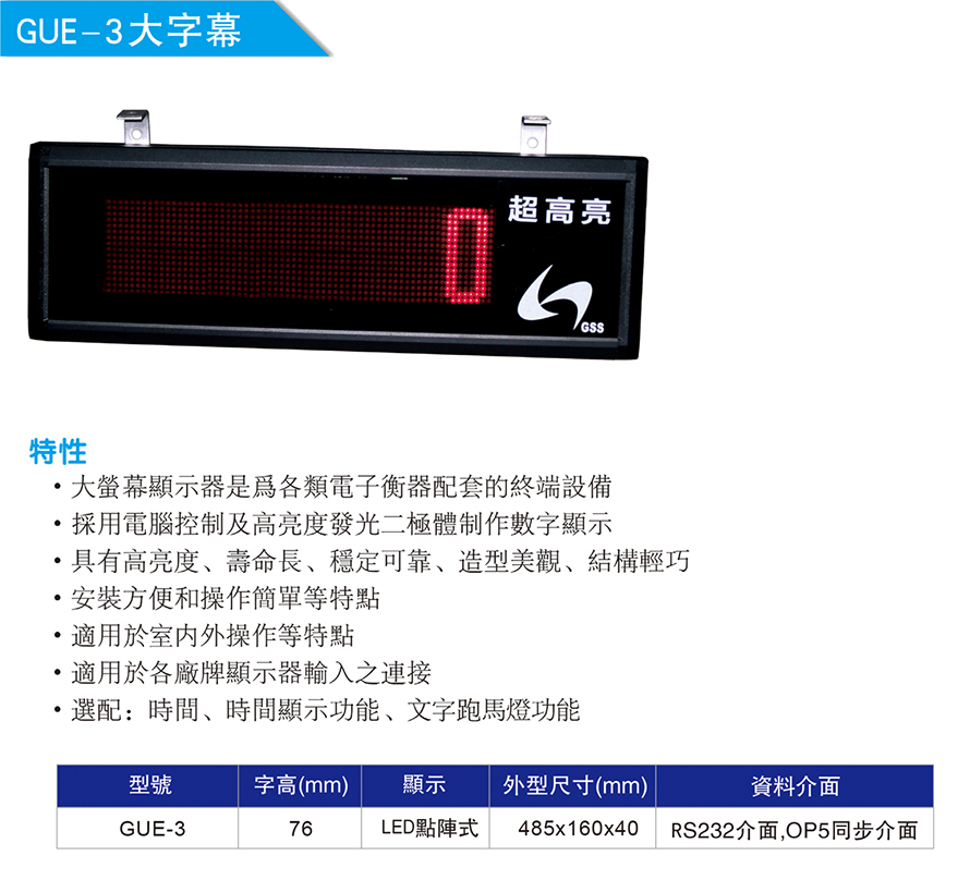 GUE-3大字幕